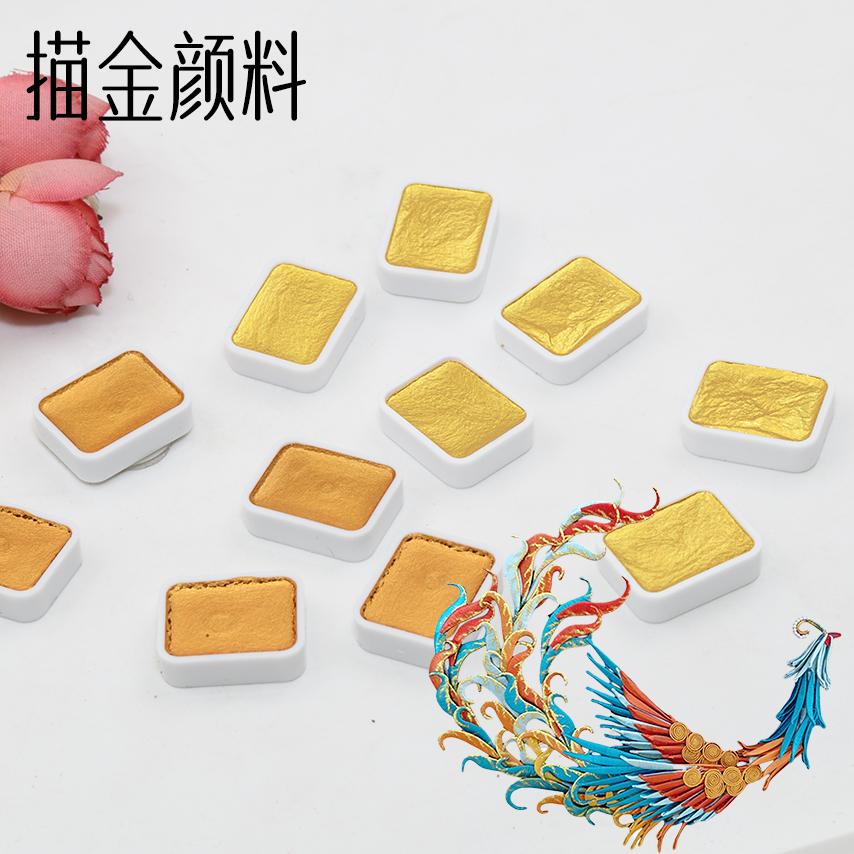 古彩珠光金粉固体颜料缠花描金敦煌国画唐卡美甲金色水彩diy材料