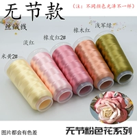 Нет фестиваля/розового цветочного сериала