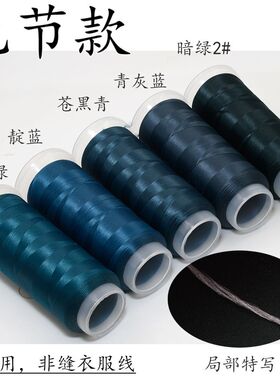 非遗藏青系列5卷丝绒线无结节缠花线蚕丝效果新郎胸花发簪材料