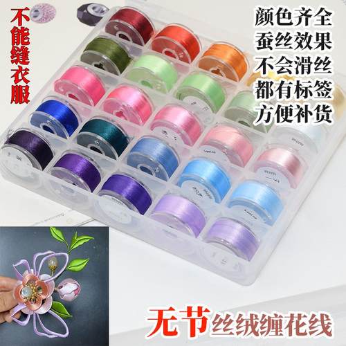 手工DIY发簪免劈缠丝线丝绒线古风缠花线新手线材无结款（一）