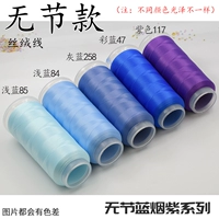 Нет узел/синий дым и фиолетовый серии