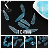 10颗装 湖蓝银粉捷克琉璃珠花瓣树叶DIY发簪头饰制作材料珠子