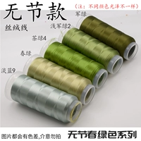 Без фестиваля/весенний зеленый сериал