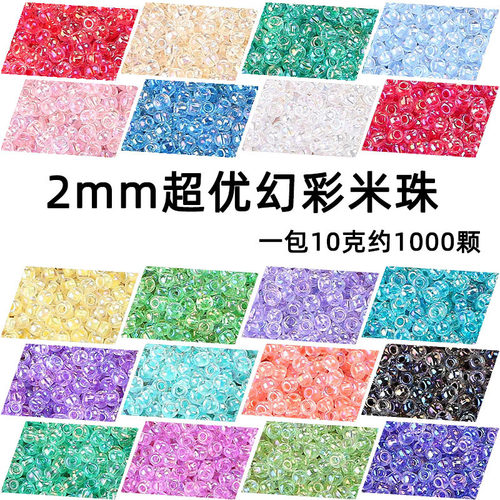 10克装国产超优米珠2mm玻璃米珠幻彩透芯米珠DIY汉风古苏玻璃珠
