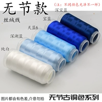 Серия нелокоя/сырой синей