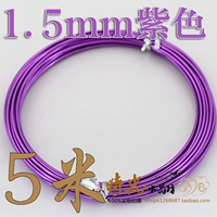 Сиреневый, 1.5mm