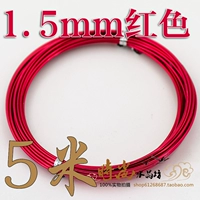 Красный, 1.5mm