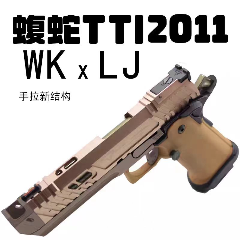 xy92雄VP9玩具枪007PPK蓝鲸2011蝮蛇G17金伯G34tti礼物AQK沙鹰11-封面