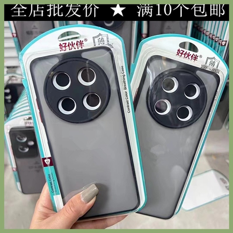 好伙伴超薄魅影适用华为 NOVA13 200 X60 荣耀50 300 Pura70 畅玩40 MATE60 PRO 手机壳批发 保护全包肤感简