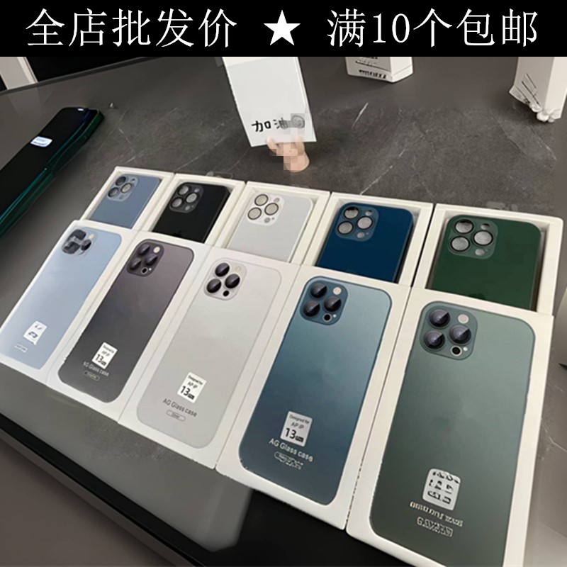 iPhone 16 pro max手机壳新款保护AG磨砂玻璃带镜头膜适用苹果 13 15 14 11 12 plus批发全包工厂