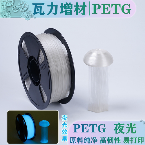 瓦力PETG纯净易用多机型适配