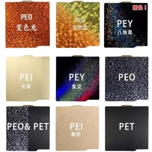 3D打印板拓竹A1/P1P2S/A1mini/H2D平台打印弹簧钢板pei板热床
