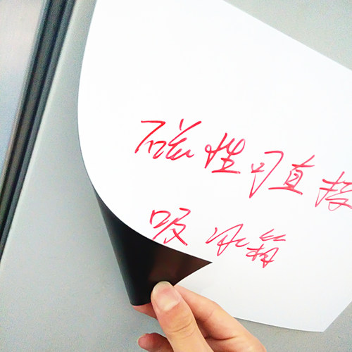 强宏磁电磁性软白板磁吸白板冰箱