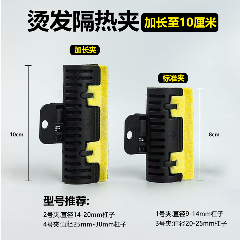锡纸热烫夹子隔热棉垫保温烫发数码机杠子耐高温美发用品理发工具