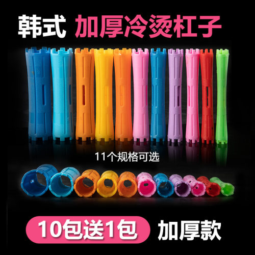 美发工具冷烫杠子烫发卷发发廊