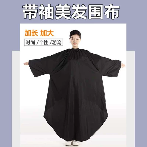 Высококлассная накидка для стрижки волос, повязка на голову, фартук для взрослых