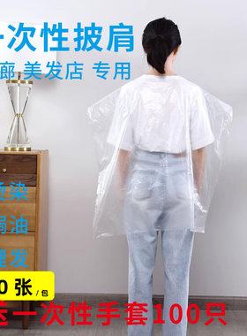 一次性加厚塑料防水透明免洗围布