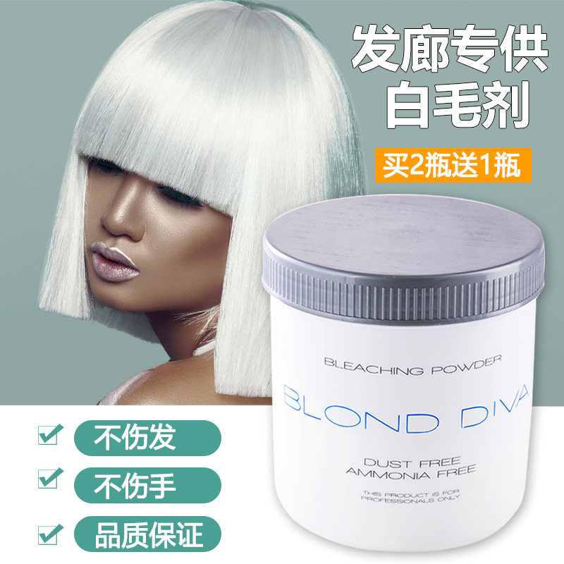 理发店专用白毛剂褪色膏头发改色染发剂黑改黄不伤发潮粉褪色漂粉