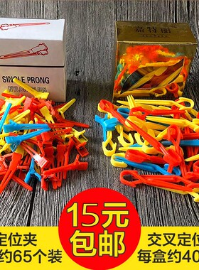 美发冷烫交叉定位夹子皮卡路纹理造型分区夹无痕头发根蓬松夹工具