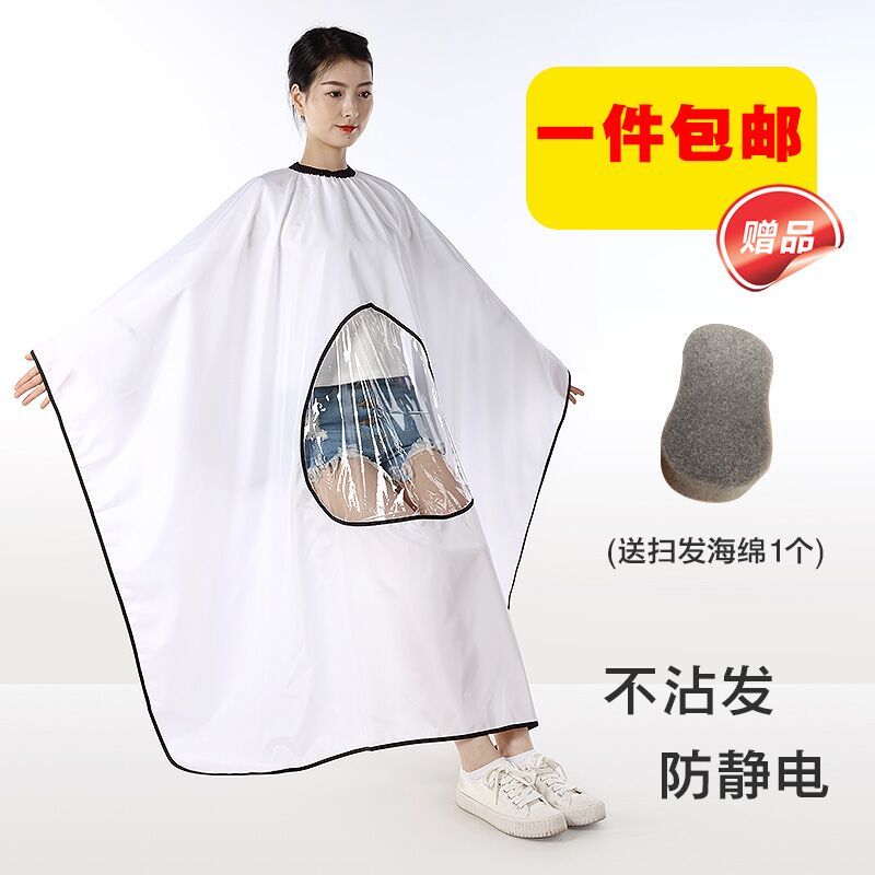 不沾专用品剃头工具烫染理发围布