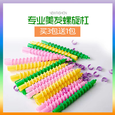 螺丝杠烫发杠实心卷发万能