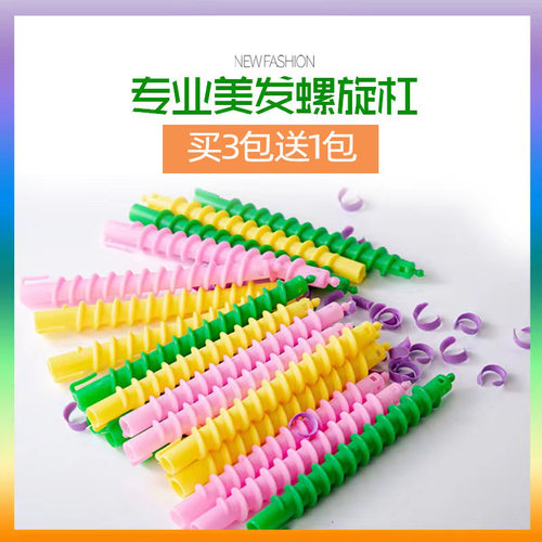 螺丝杠烫发杠实心卷发万能