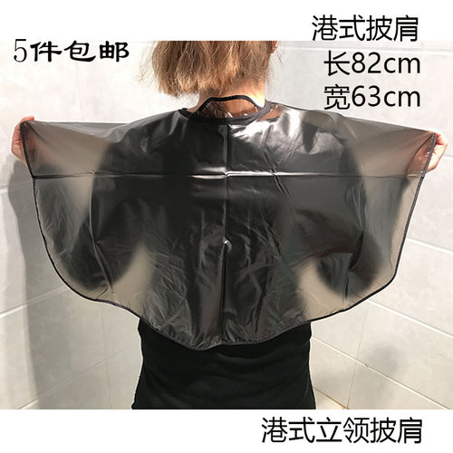 染发披肩围布理发店防水烫染烫发