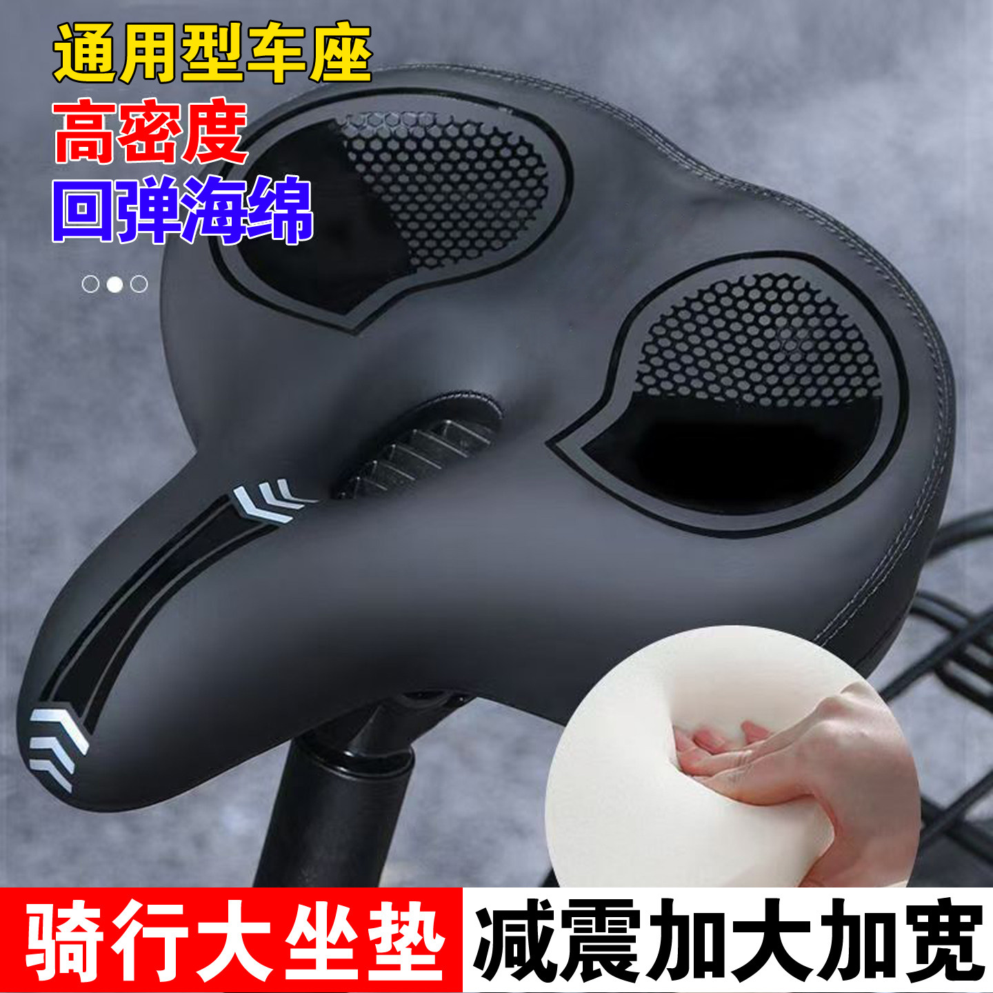加大加宽超软自行车坐垫超软加厚山地车舒适座椅座垫单车车座配件