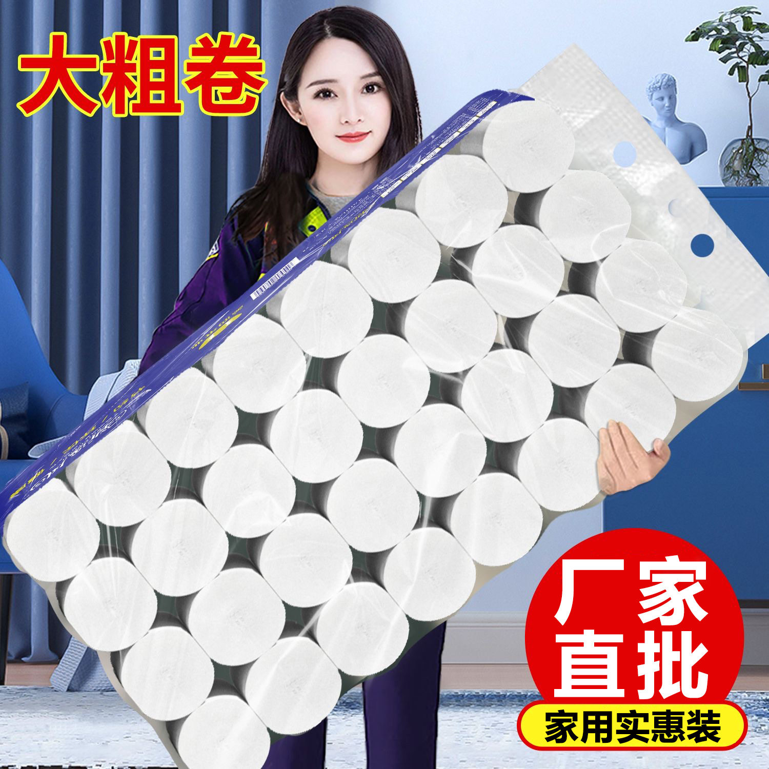 卫生纸家用大量批卷纸大卷实惠装无芯卷厕纸实心卷筒纸擦手纸巾