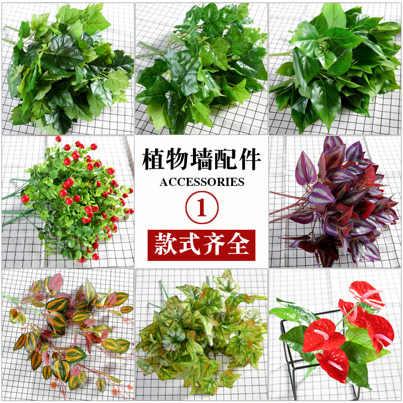 臭皮匠塑料绿色客厅阳台植物墙