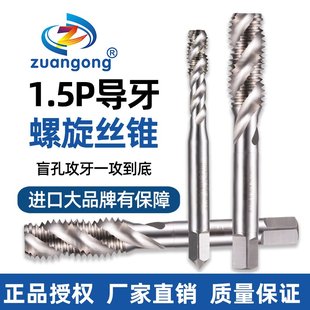 含钴螺旋丝攻1.5P短导向mM2M34568M10机用平头螺旋丝锥涂层加硬
