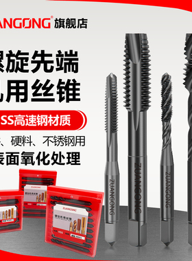 涂层螺旋丝锥先端镀钛机用丝攻螺尖攻丝钻头M234-M24黑色丝锥大全