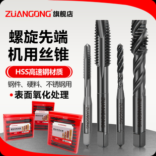 涂层螺旋丝锥先端镀钛机用丝攻螺尖攻丝钻头M234 M24黑色丝锥大全