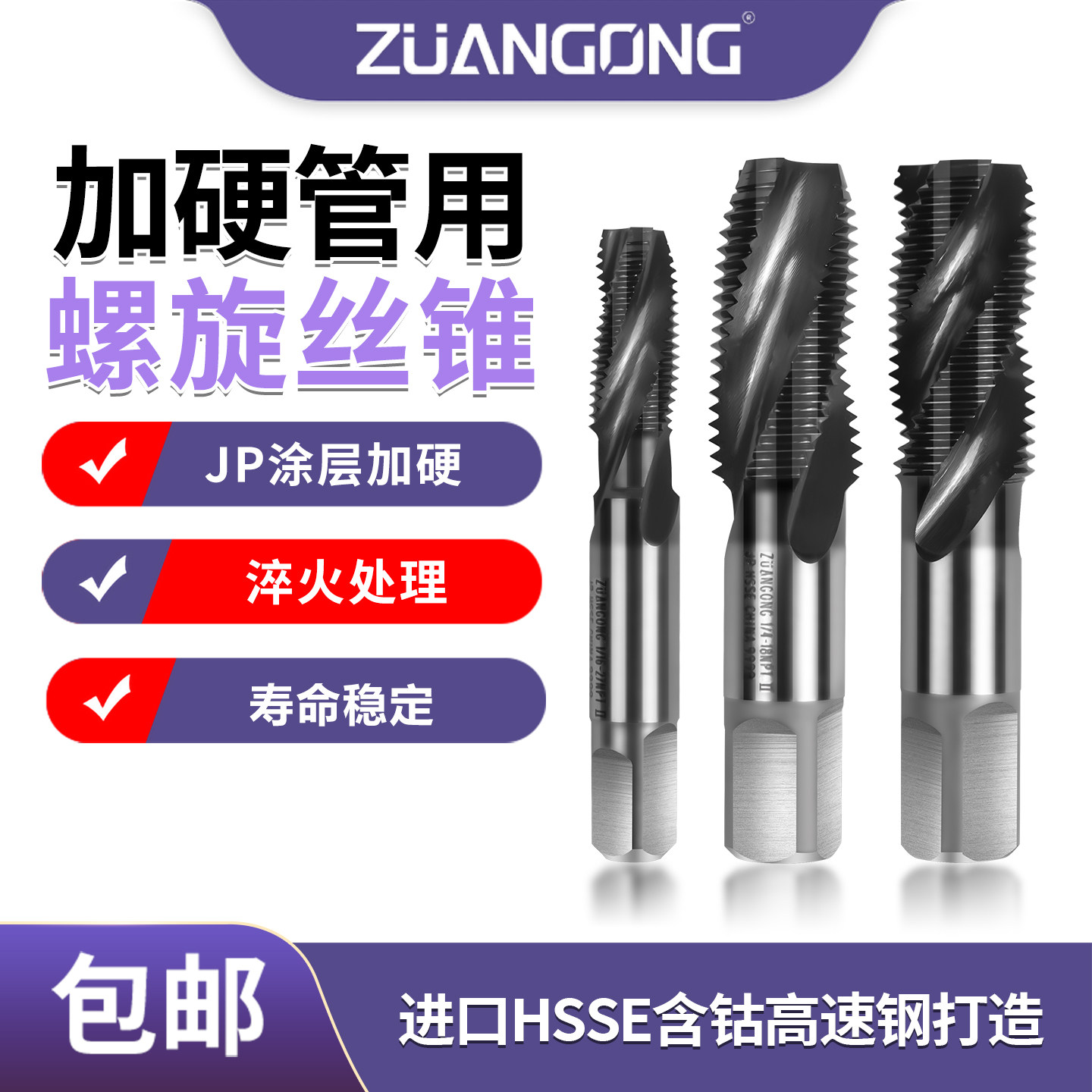 含钴机用英制管螺纹丝锥螺旋管用 G1/4 PF1/8 PT1/2 涂层螺旋丝攻