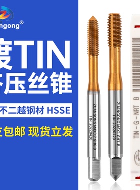 缝纫机用丝攻镀钛挤压丝锥针车牙SM1/8 11/64-40 SM3/32-56 9/64
