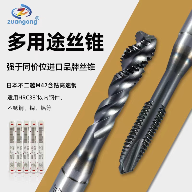 进口高速钢不锈钢螺旋丝攻