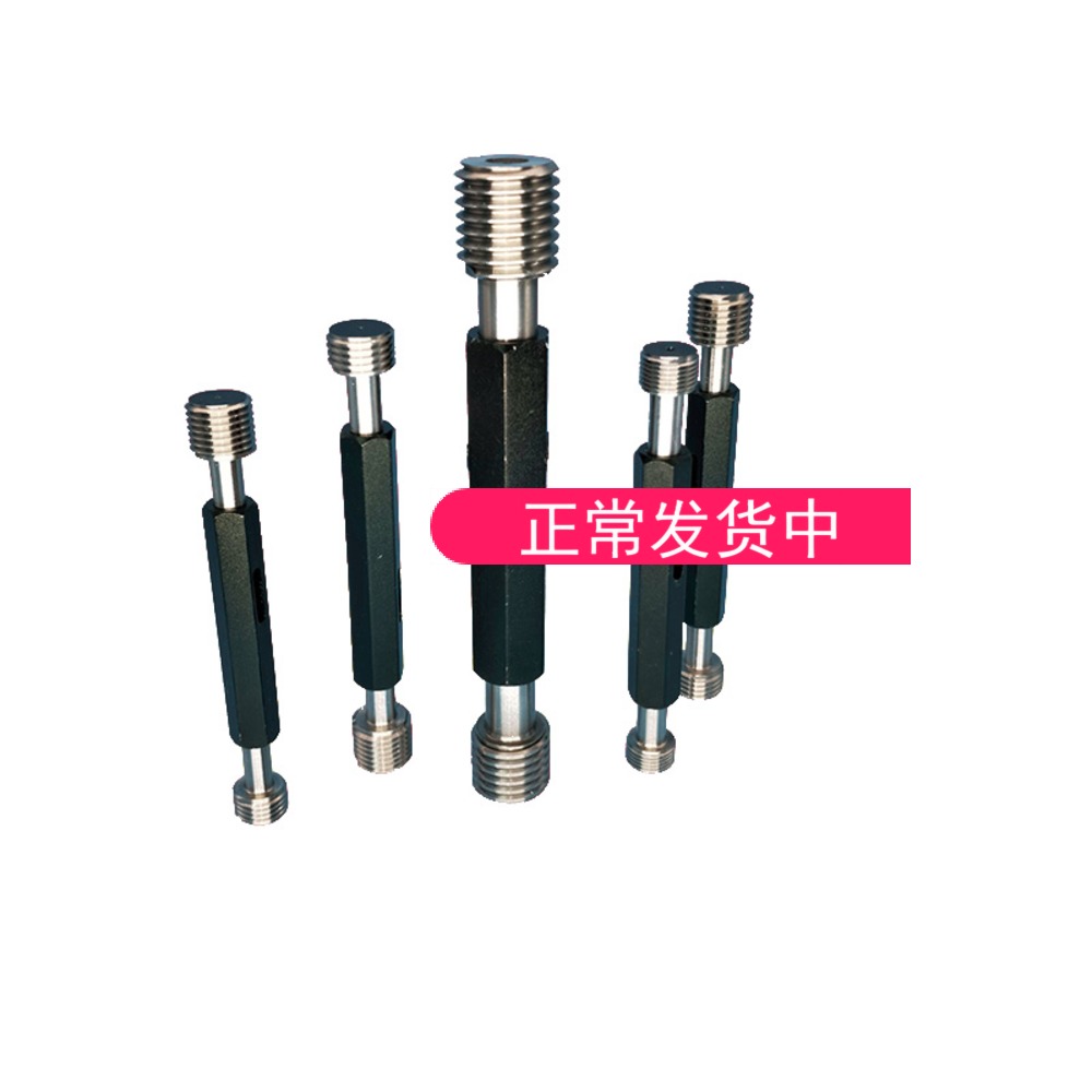 細牙塞規細牙塞規螺紋規牙規