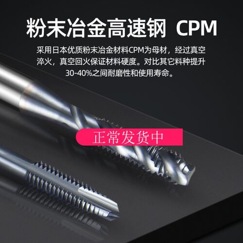 zg进口粉末细牙螺旋丝攻