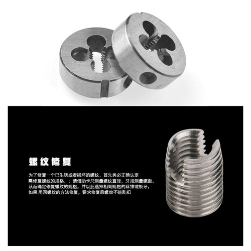 圆板牙螺纹套丝厂家热卖