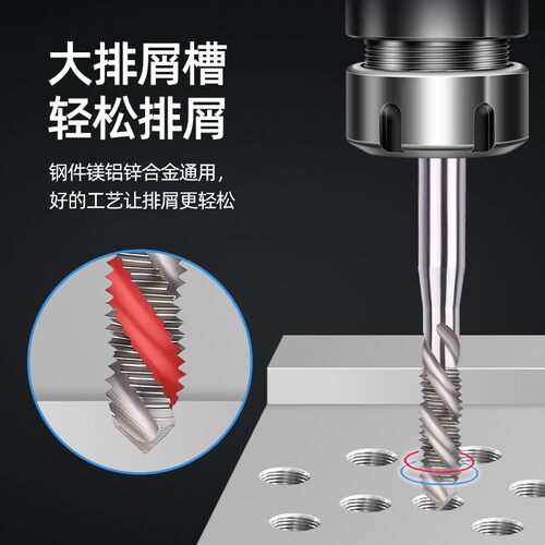 含钴高速钢气门嘴螺旋丝攻