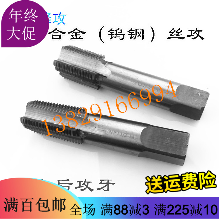 ZG硬质合金钨钢丝锥 丝锥PSFG ZG NPT PT1/8 1/4 3/8 1/2 3/4