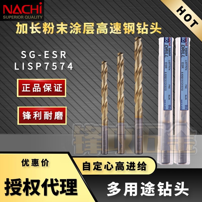 加长刃粉末冶金高速钢钻头