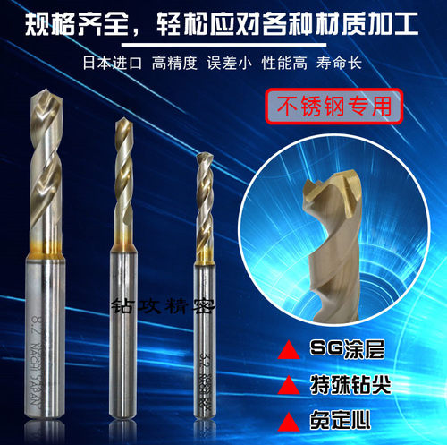 7572不锈钢钛合金用钻头