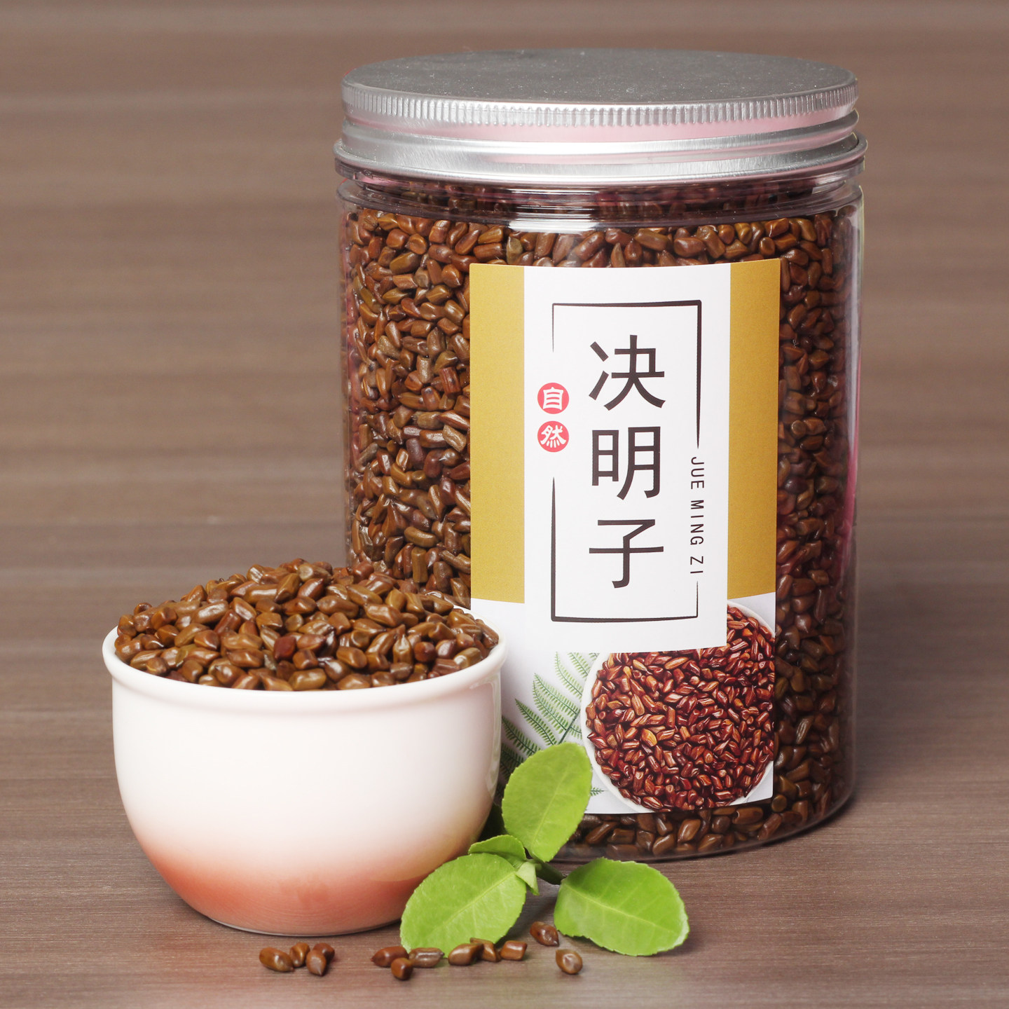 炒熟决明子 中药材泡水喝正品罐装代用茶 不熏染无添加花草养生茶