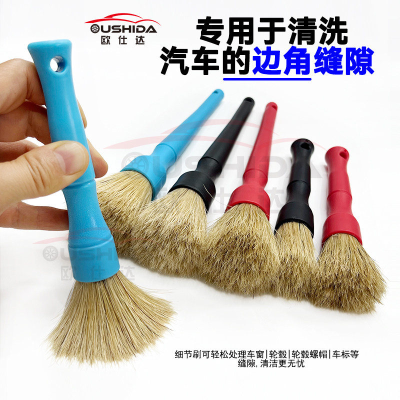 欧仕达细节刷两件套三件套图片