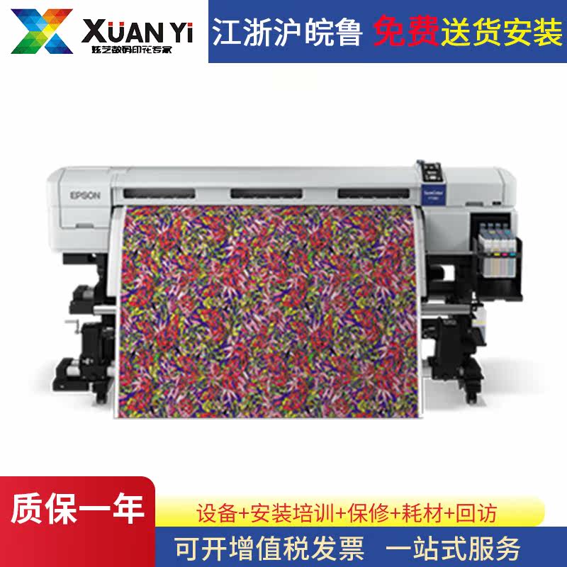 Discount Sell Used EPSON Digital printer F7180 Large format clothing Thermal transfer printersin the Office Equipment/Consumables/Related Services , Other Print equipment, Wide printer category - from Buy2taobao.com to provide professional Taobao agent buy service