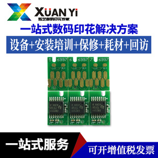 P9080打印机维护箱废墨盒废墨仓芯片 P8080 爱普生P6080 P7080