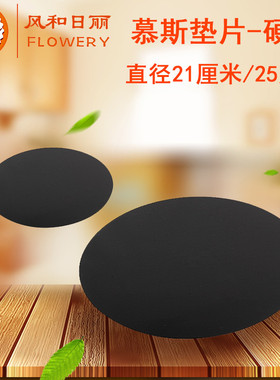 风和日丽圆形慕斯垫片蛋糕底托硬膜耐划MY58020烘焙工具MY58021