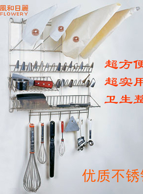风和日丽MY59005挤花袋晾干架蛋糕店裱花袋晾干架 裱花嘴工具挂架