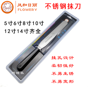 风和日丽不锈钢抹刀5寸6寸8寸10寸12寸14寸蛋糕裱花奶油抹刮平刀